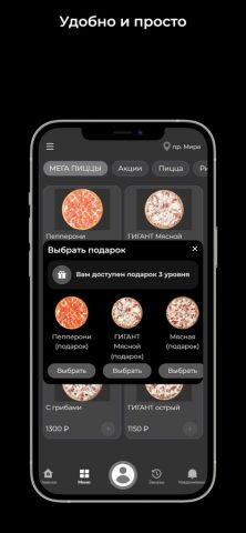 La Pizza Доставка для iOS — скриншот 3