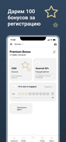 Lambiс для iOS — скриншот 3