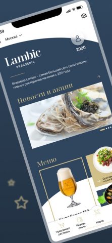 Lambiс для iOS — скриншот 4