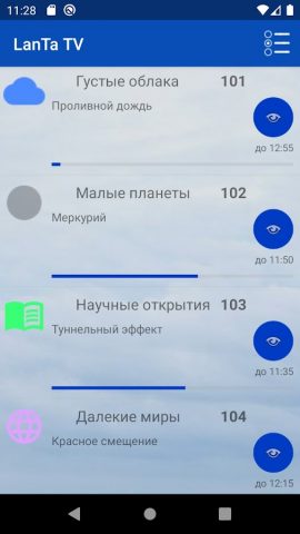 LanTa TV для Android — скриншот 1