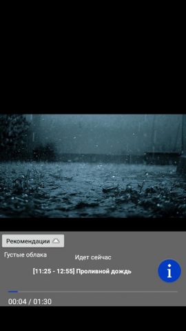 LanTa TV для Android — скриншот 3