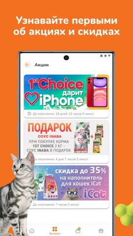 Ле’Муррр – зоомагазин для Android — скриншот 4