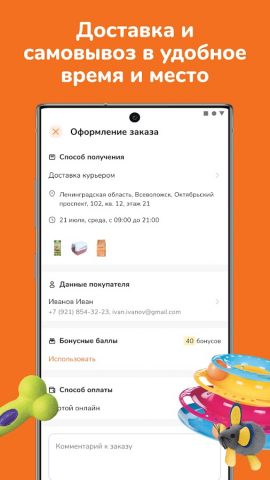 Ле’Муррр – зоомагазин для Android — скриншот 5