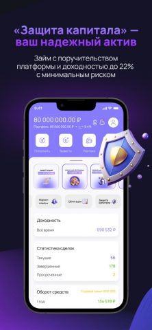 Lender Invest для iOS — скриншот 3