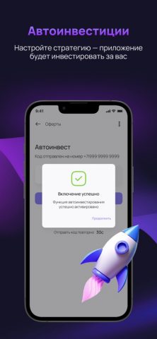 Lender Invest для iOS — скриншот 4
