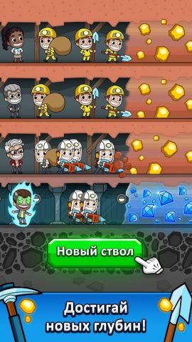 Ленивый магнат — Idle Miner — скриншот 3