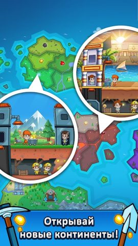 Ленивый магнат — Idle Miner — скриншот 4