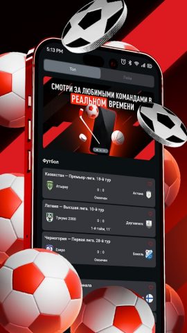 Leon — Спортивные События для Android — скриншот 1