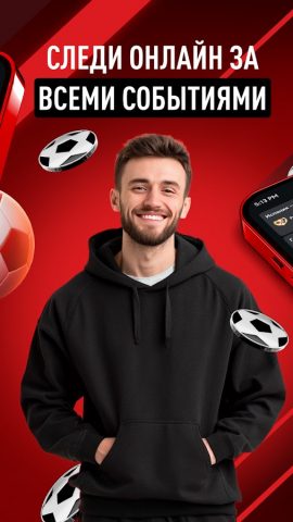 Leon — Спортивные События для Android — скриншот 4