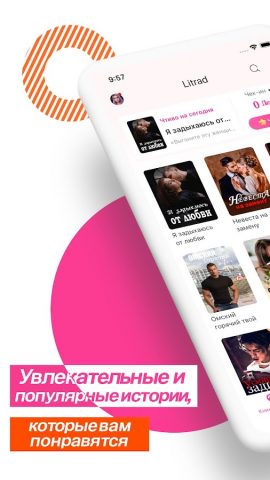 Litrad: Книги и романы онлайн для Android — скриншот 2