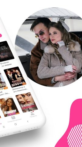 Litrad: Книги и романы онлайн для Android — скриншот 3