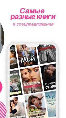 Litrad: Книги и романы онлайн для Android — скриншот 4