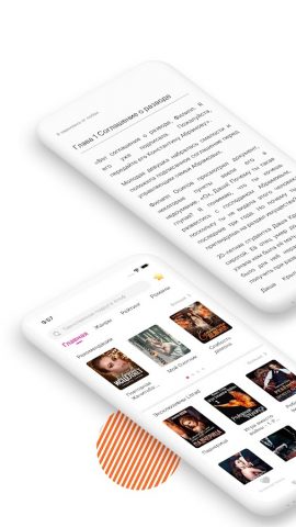 Litrad: Книги и романы онлайн для Android — скриншот 5