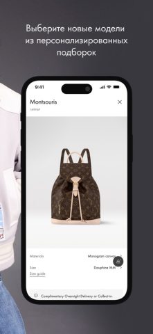 Louis Vuitton для iOS — скриншот 4