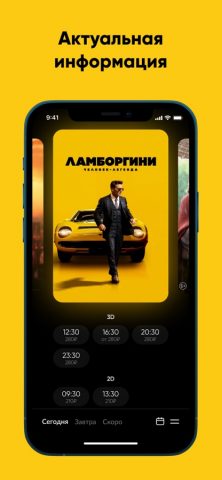 Люмен — скриншот 1