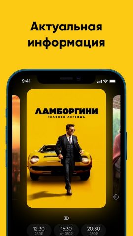 Люмен — Билеты в кино для Android — скриншот 1