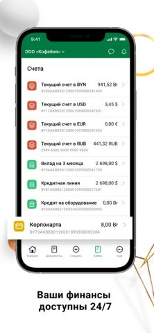 M-Business Belarusbank для iOS — скриншот 5