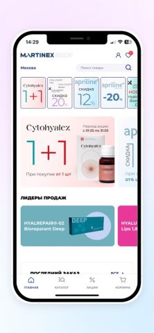 MARTINEX для iOS — скриншот 1