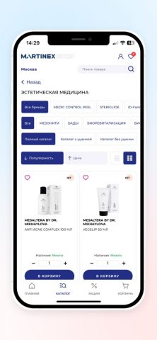 MARTINEX для iOS — скриншот 2