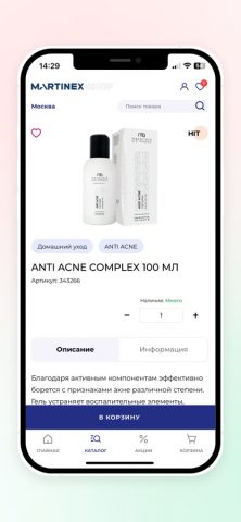 MARTINEX для iOS — скриншот 3