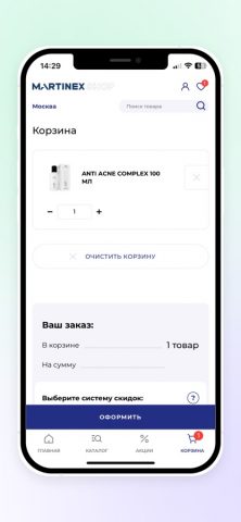 MARTINEX для iOS — скриншот 4