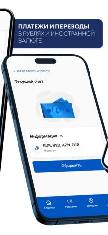 МБА-Москва Онлайн — скриншот 3