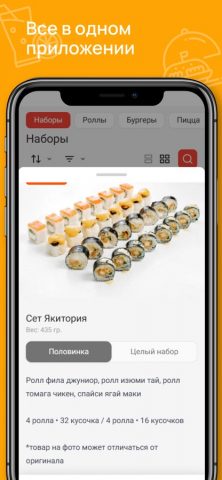 МЭСИ доставка еды для iOS — скриншот 2