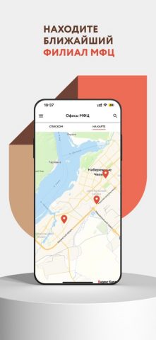 МФЦ Республики Татарстан для iOS — скриншот 4