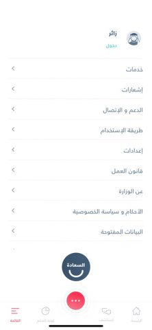 MOHRE UAE для iOS — скриншот 2