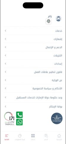 MOHRE UAE для iOS — скриншот 4