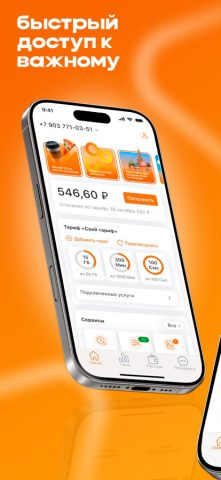 МОТИВ для iOS — скриншот 1