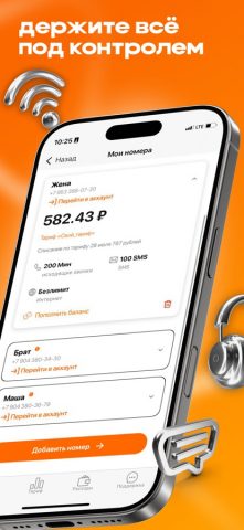 МОТИВ для iOS — скриншот 2