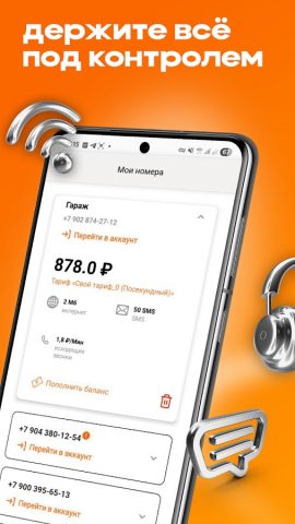 МОТИВ для Android — скриншот 2