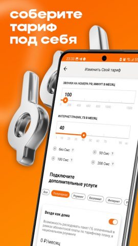 МОТИВ для Android — скриншот 4