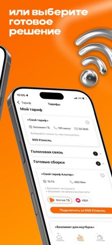МОТИВ для iOS — скриншот 5