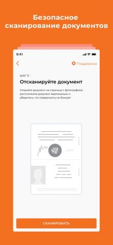 МОТИВ.Старт для iOS — скриншот 3