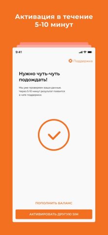 МОТИВ.Старт для iOS — скриншот 4
