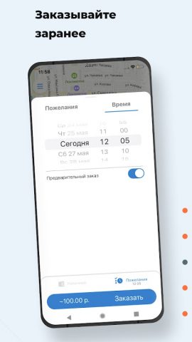 МОЁ ТАКСИ город Лиски для Android — скриншот 4