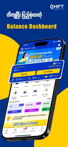 MPT4U для iOS — скриншот 3