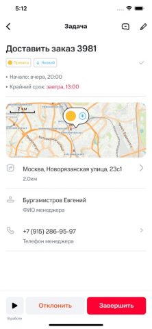 МТС Координатор для iOS — скриншот 3