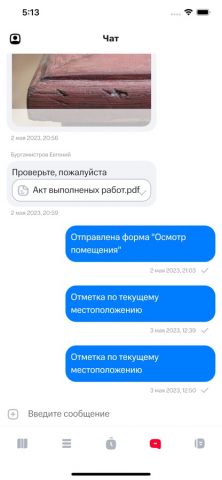 МТС Координатор для iOS — скриншот 5