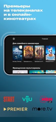 МТС ТВ (Беларусь) — скриншот 3
