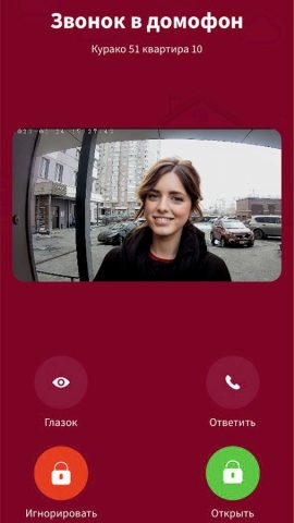 MYCENTRA.Дом для Android — скриншот 1