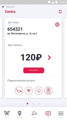 MYCENTRA.Дом для Android — скриншот 2