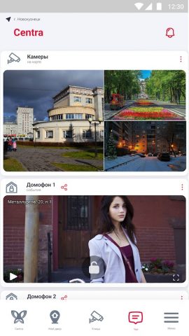MYCENTRA.Дом для Android — скриншот 3