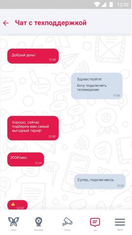 MYCENTRA.Дом для Android — скриншот 5