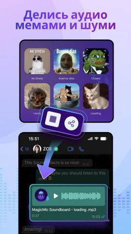 MagicMic AI: Изменитель голоса для Android — скриншот 3