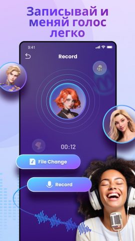 MagicMic AI: Изменитель голоса для Android — скриншот 4