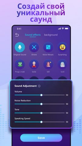 MagicMic AI: Изменитель голоса для Android — скриншот 5