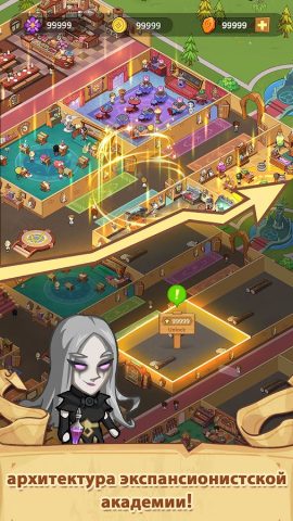 Магическая Школа — скриншот 3